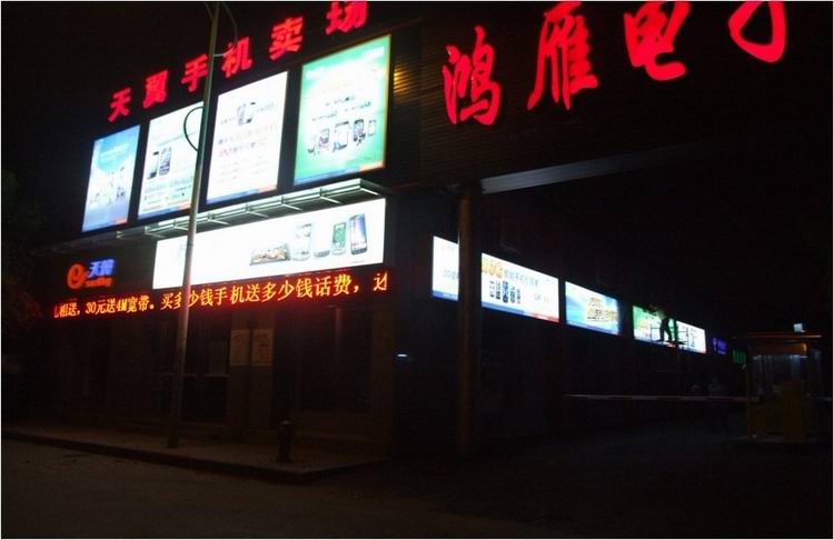 手機連鎖戶外拉布燈箱