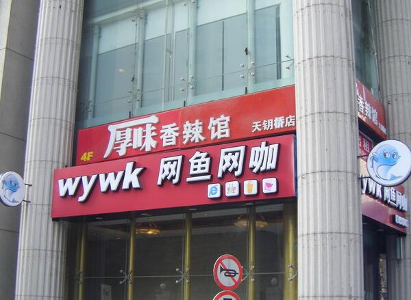 戶外廣告燈箱制作