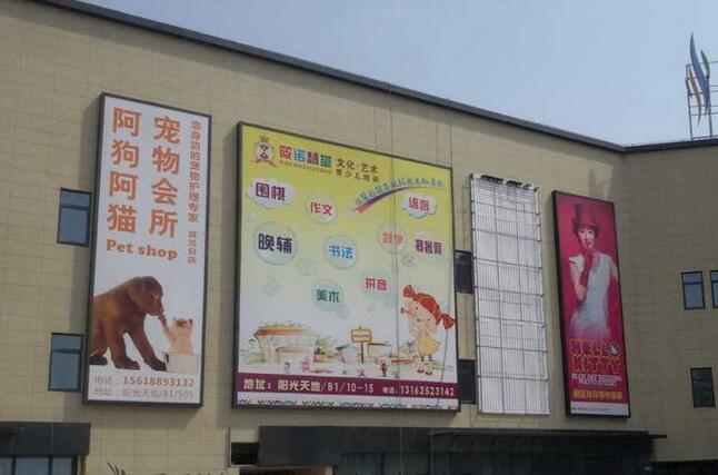 商場外墻廣告燈箱制作